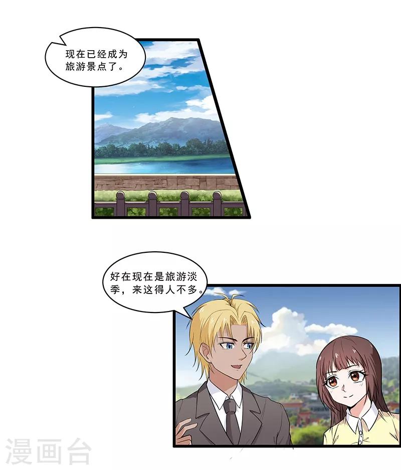 第31话 甜又甜你太大意了-第33话