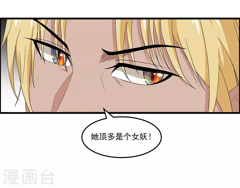第33话 你&hellip;&hellip;你冷静一点-第35话
