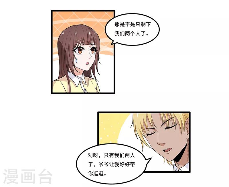 第33话 你&hellip;&hellip;你冷静一点-第35话