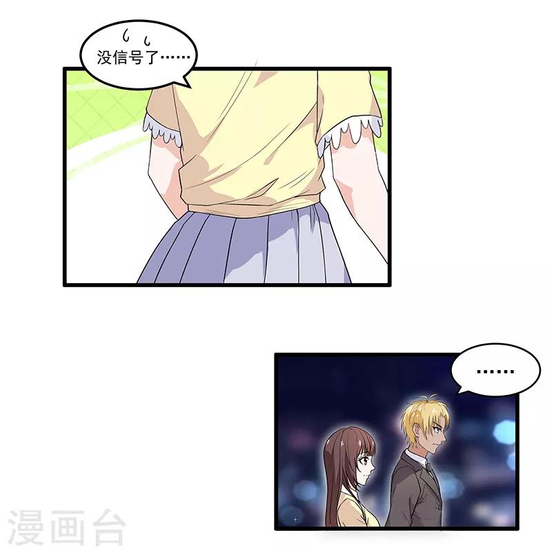 第33话 你&hellip;&hellip;你冷静一点-第35话