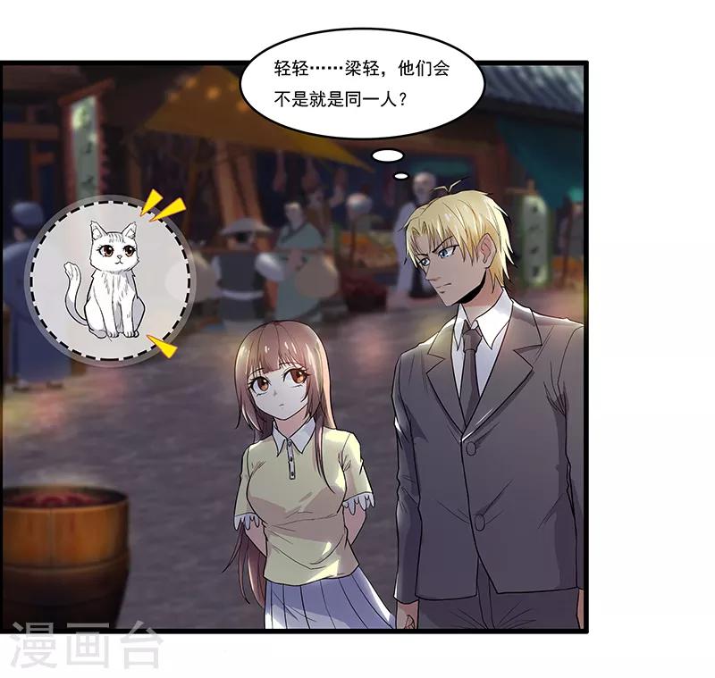 第33话 你&hellip;&hellip;你冷静一点-第35话
