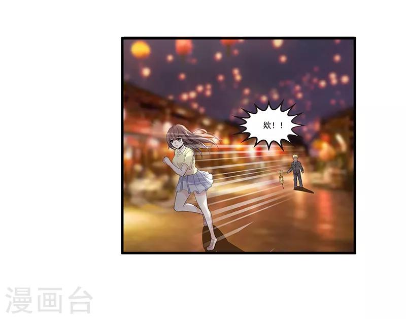 第35话 拜访淮山山神-第37话