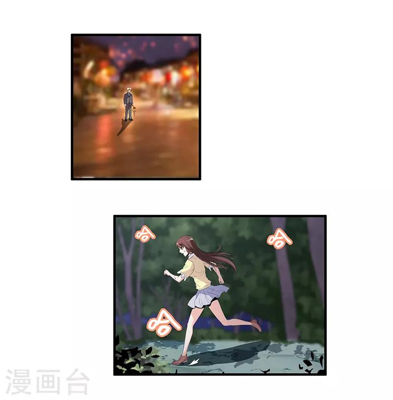 第35话 拜访淮山山神-第37话