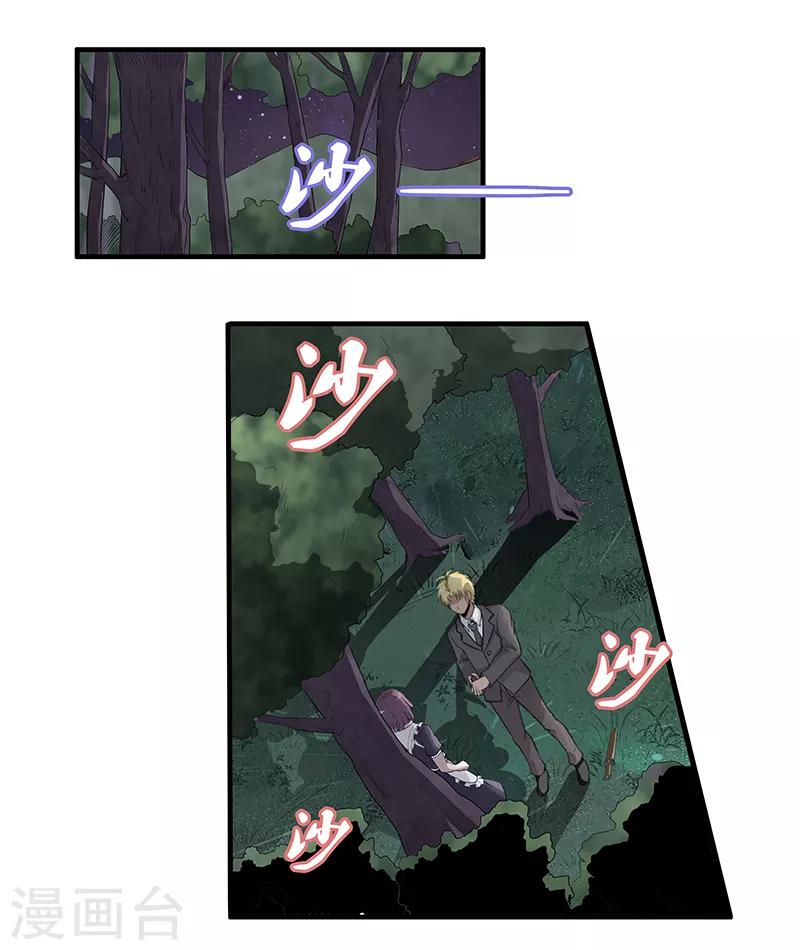 第37话 你要答应我一个条件-第39话