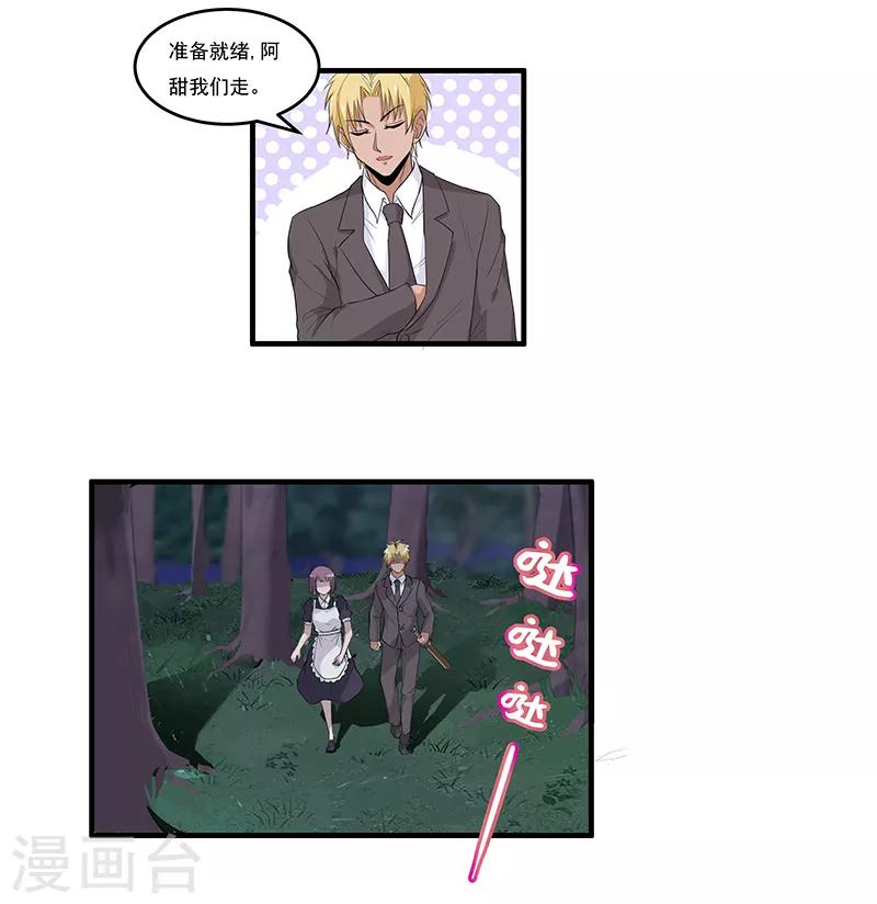 第37话 你要答应我一个条件-第39话
