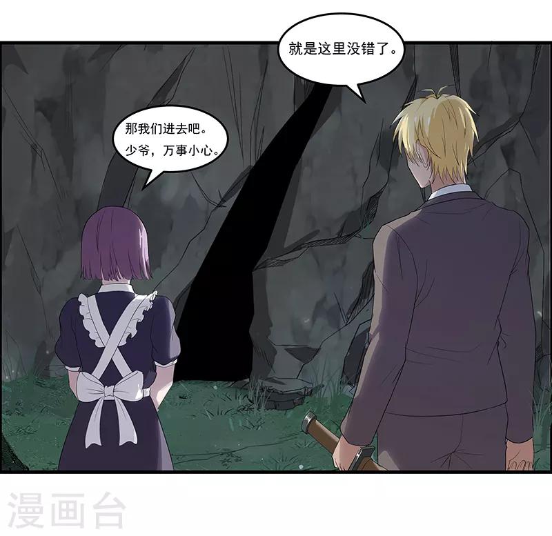 第37话 你要答应我一个条件-第39话