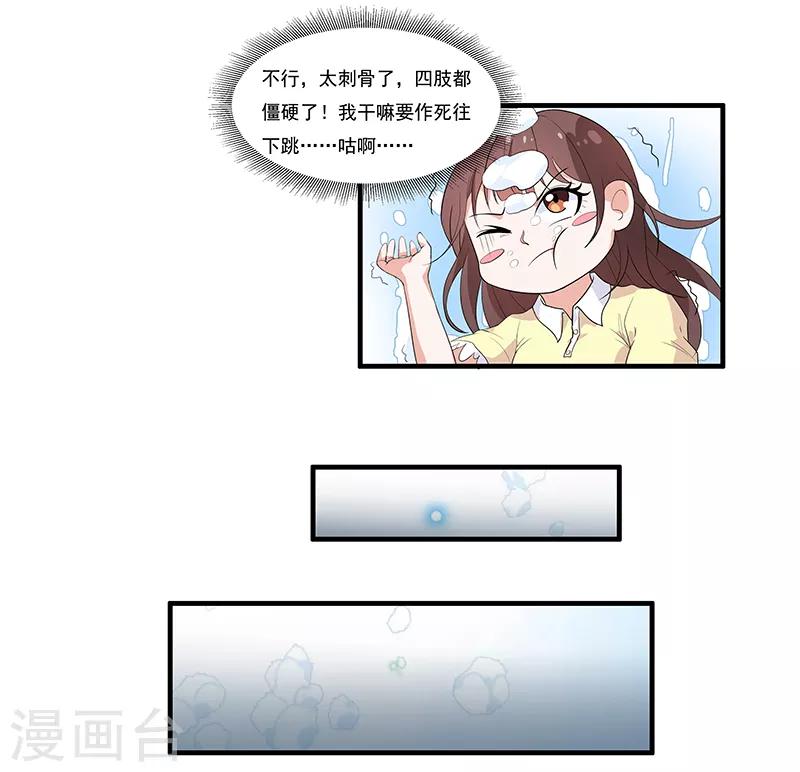 第37话 你要答应我一个条件-第39话