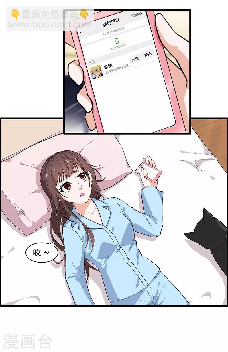 第4话 危机！不许养猫？-第5话