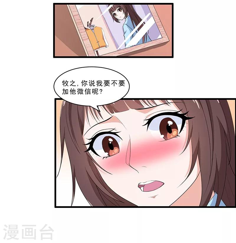 第4话 危机！不许养猫？-第5话