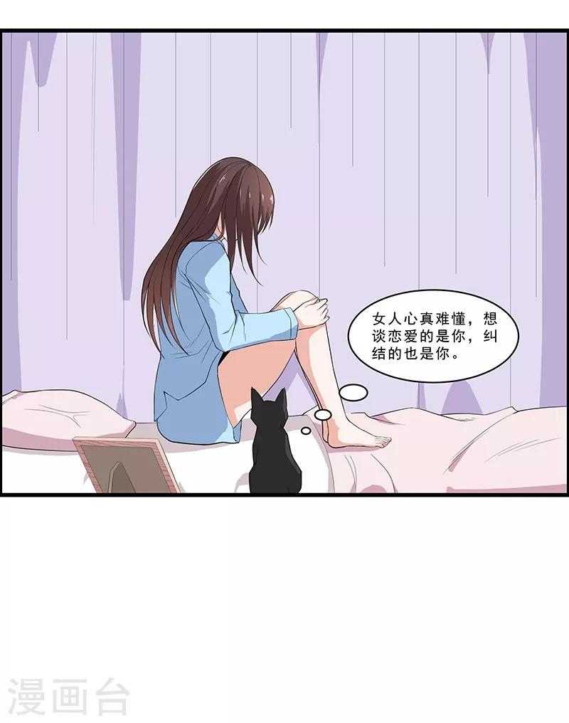 第4话 危机！不许养猫？-第5话