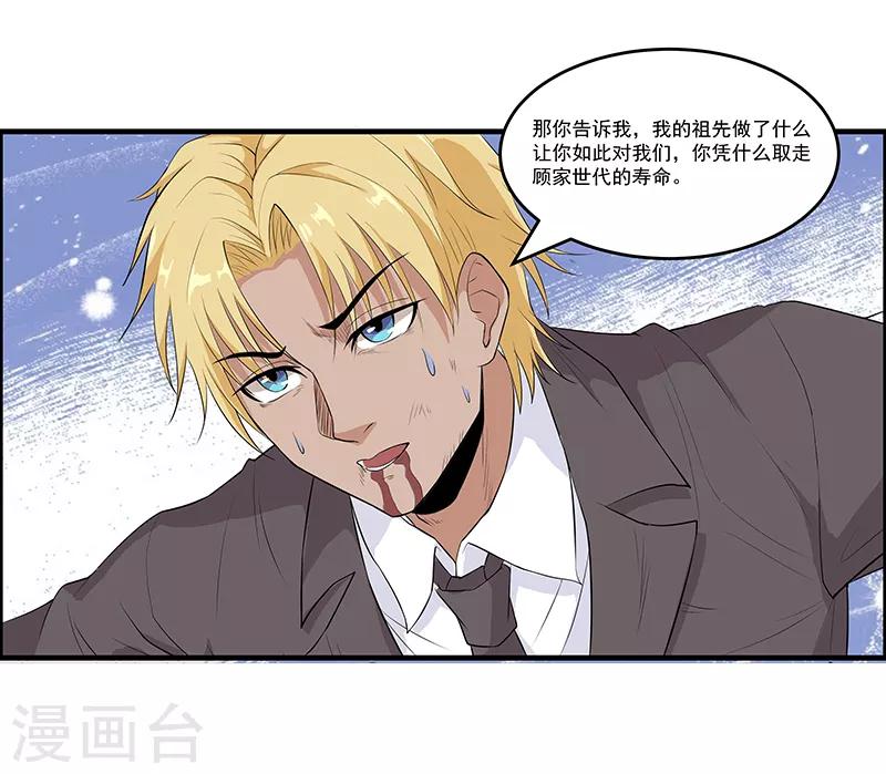 第39话 山神很危险-第41话
