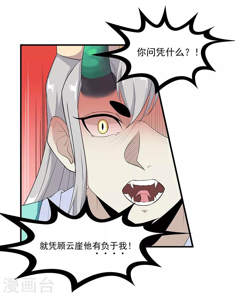第39话 山神很危险-第41话