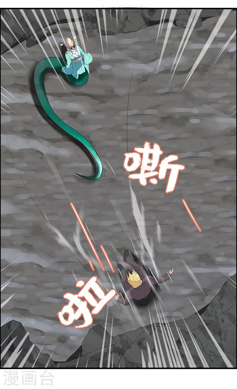 第39话 山神很危险-第41话