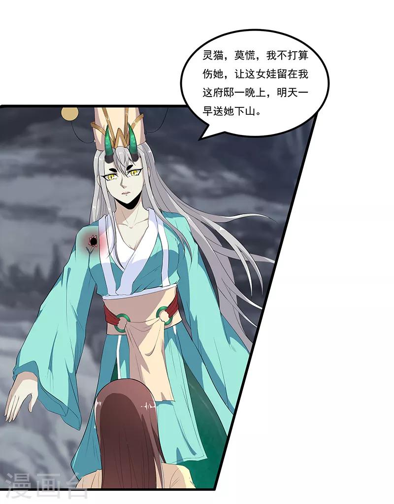 第41话 你喜欢顾源吗-第43话