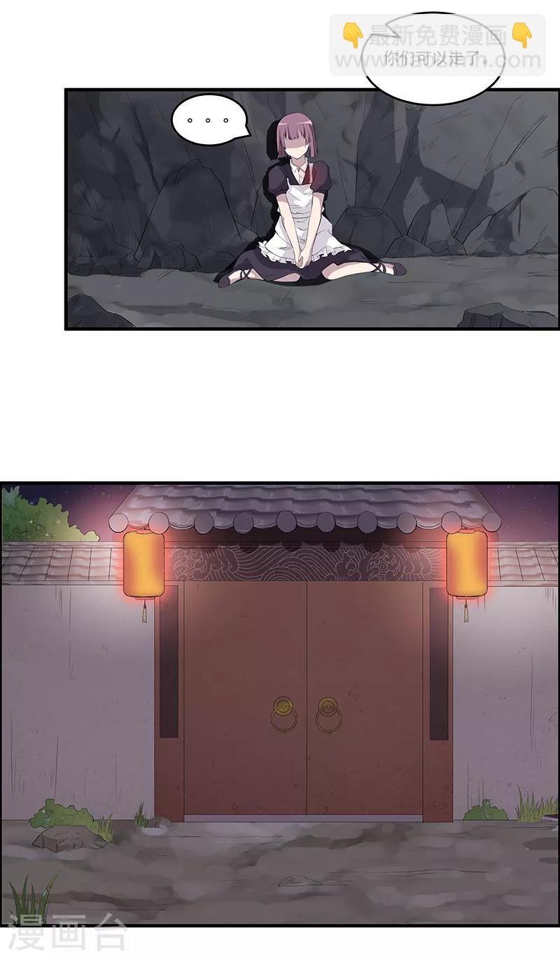 第41话 你喜欢顾源吗-第43话