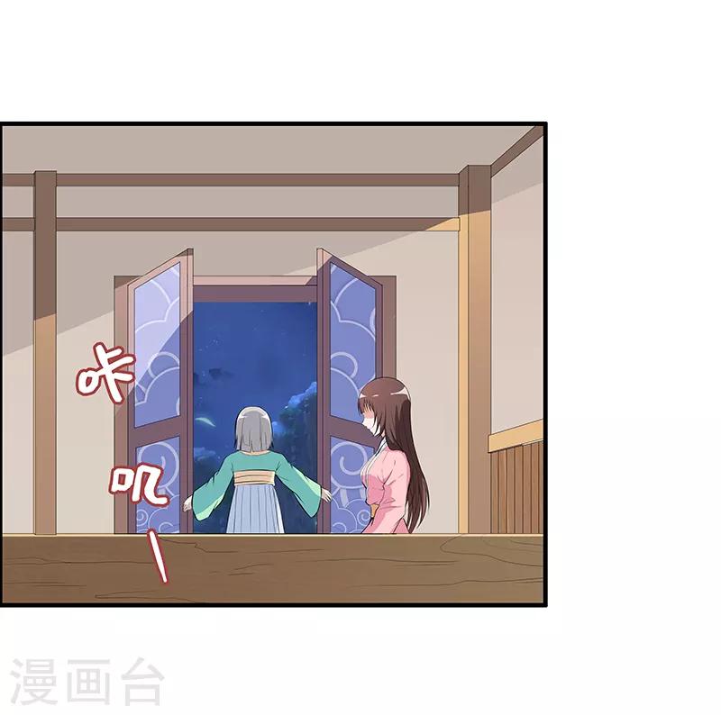 第41话 你喜欢顾源吗-第43话