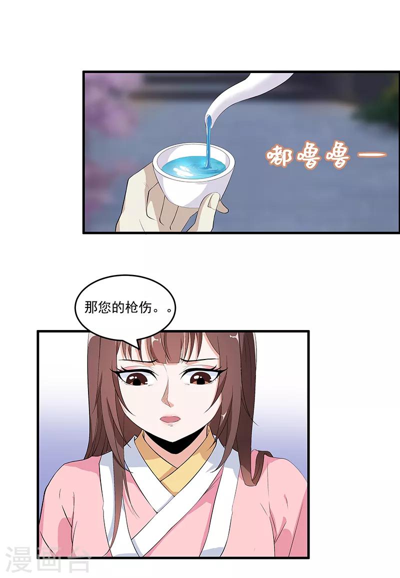 第41话 你喜欢顾源吗-第43话