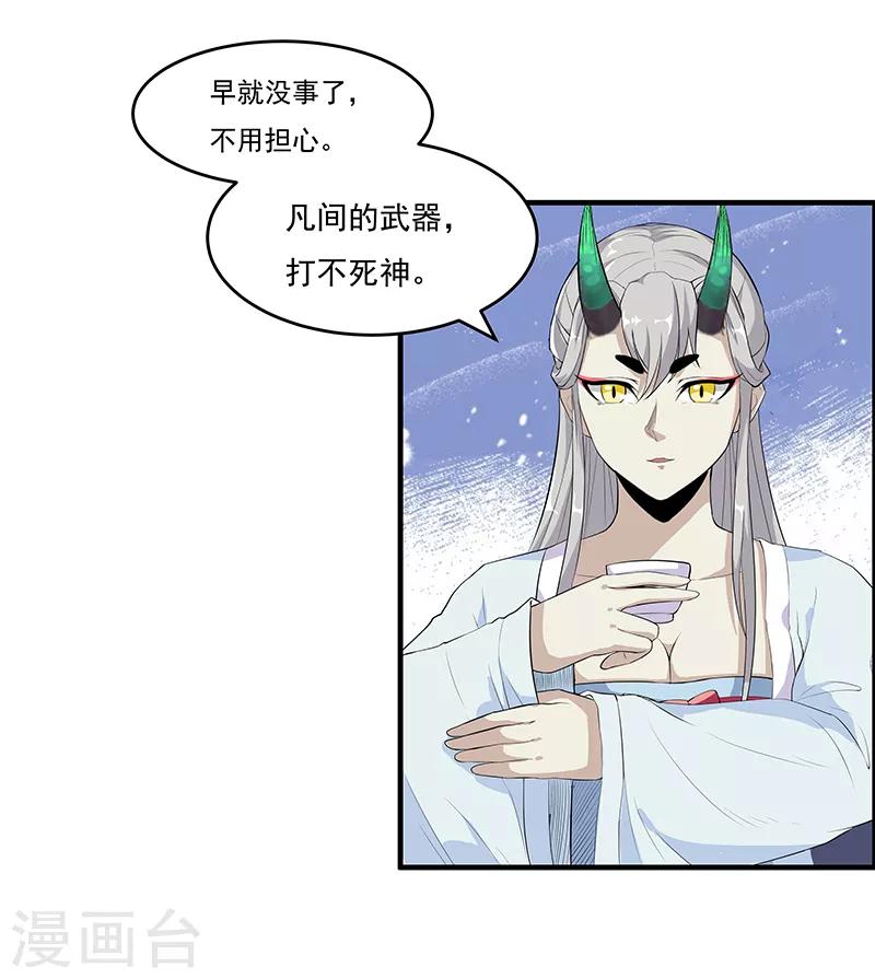 第41话 你喜欢顾源吗-第43话