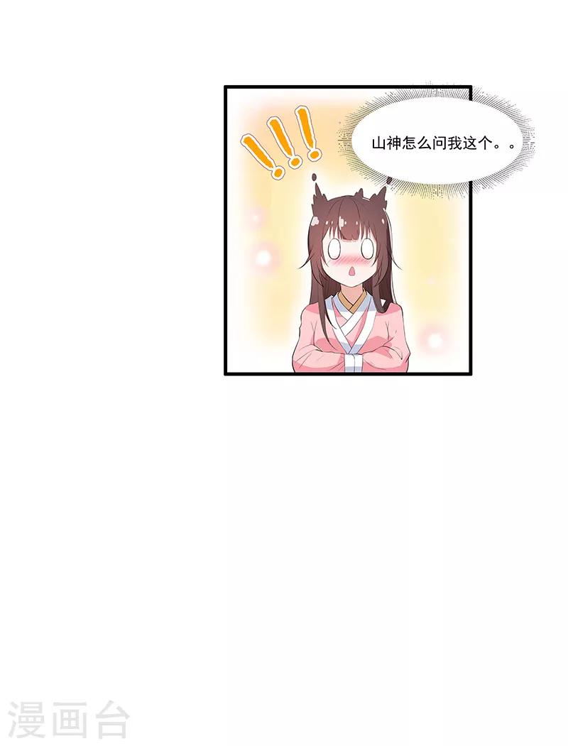 第41话 你喜欢顾源吗-第43话