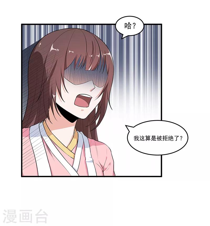第43话 契约失效了？-第45话