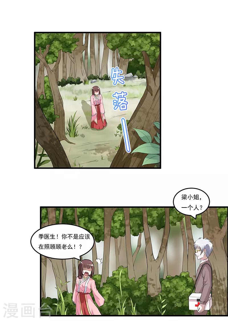 第43话 契约失效了？-第45话