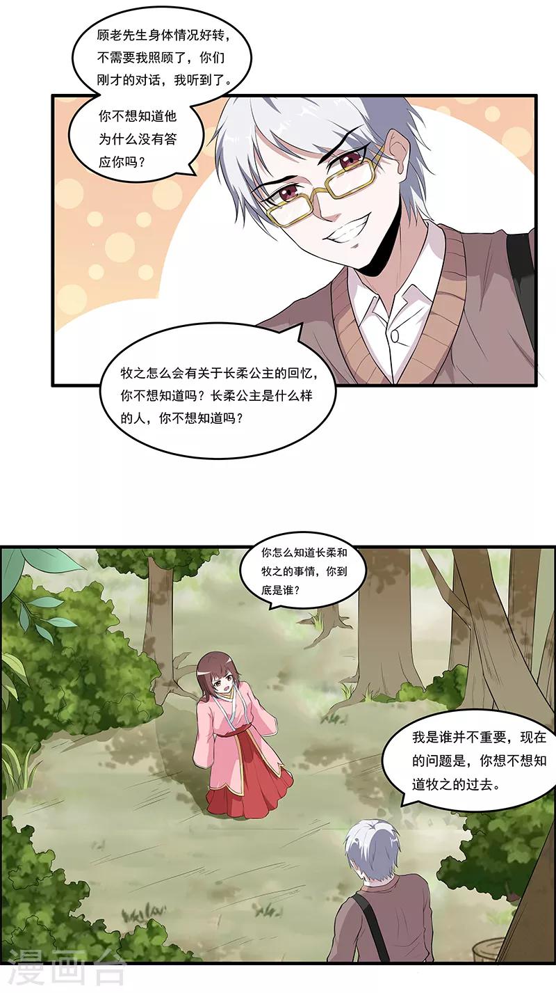 第43话 契约失效了？-第45话