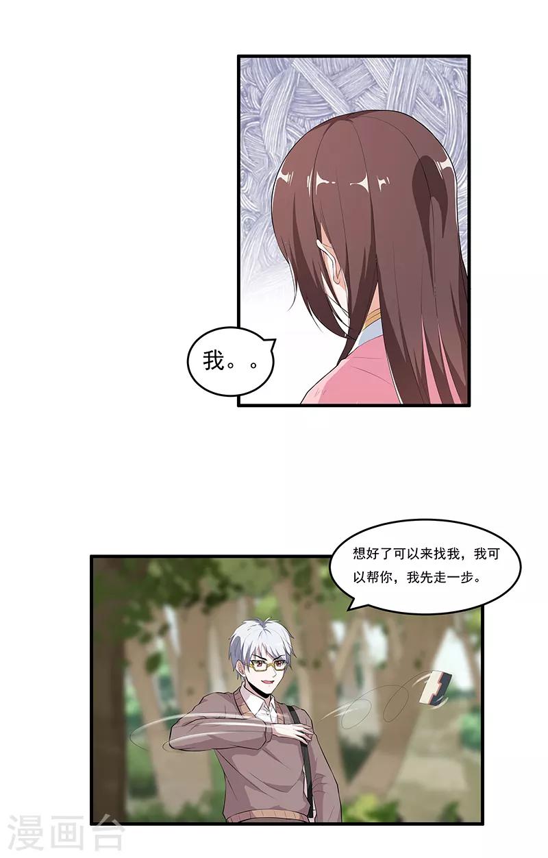 第43话 契约失效了？-第45话