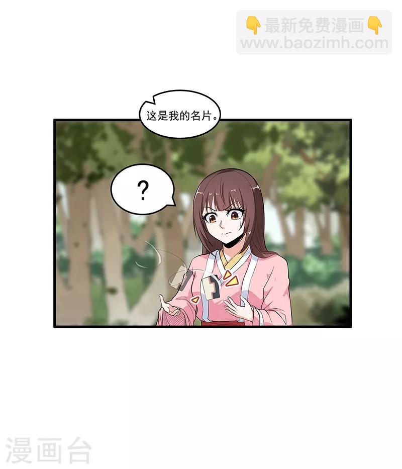 第43话 契约失效了？-第45话