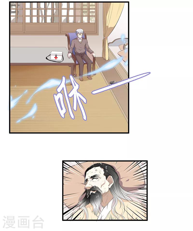 第43话 契约失效了？-第45话