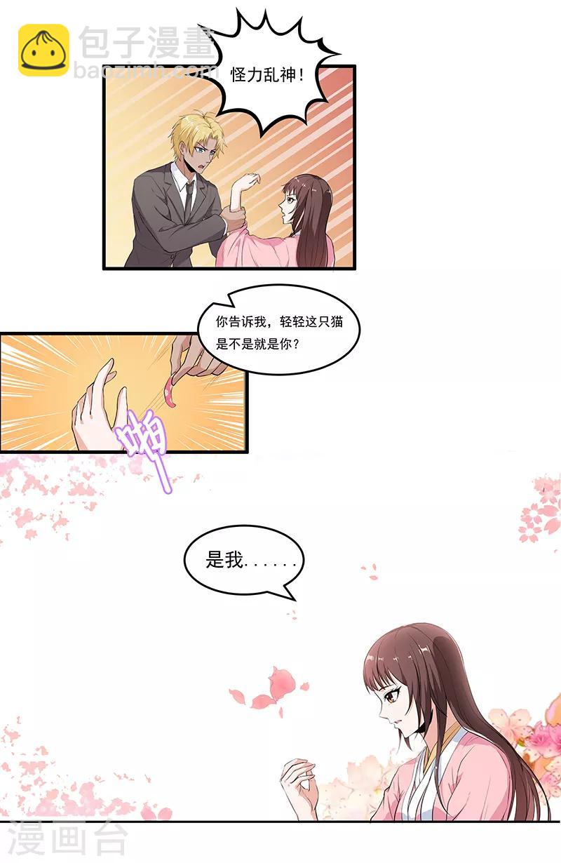 第43话 契约失效了？-第45话