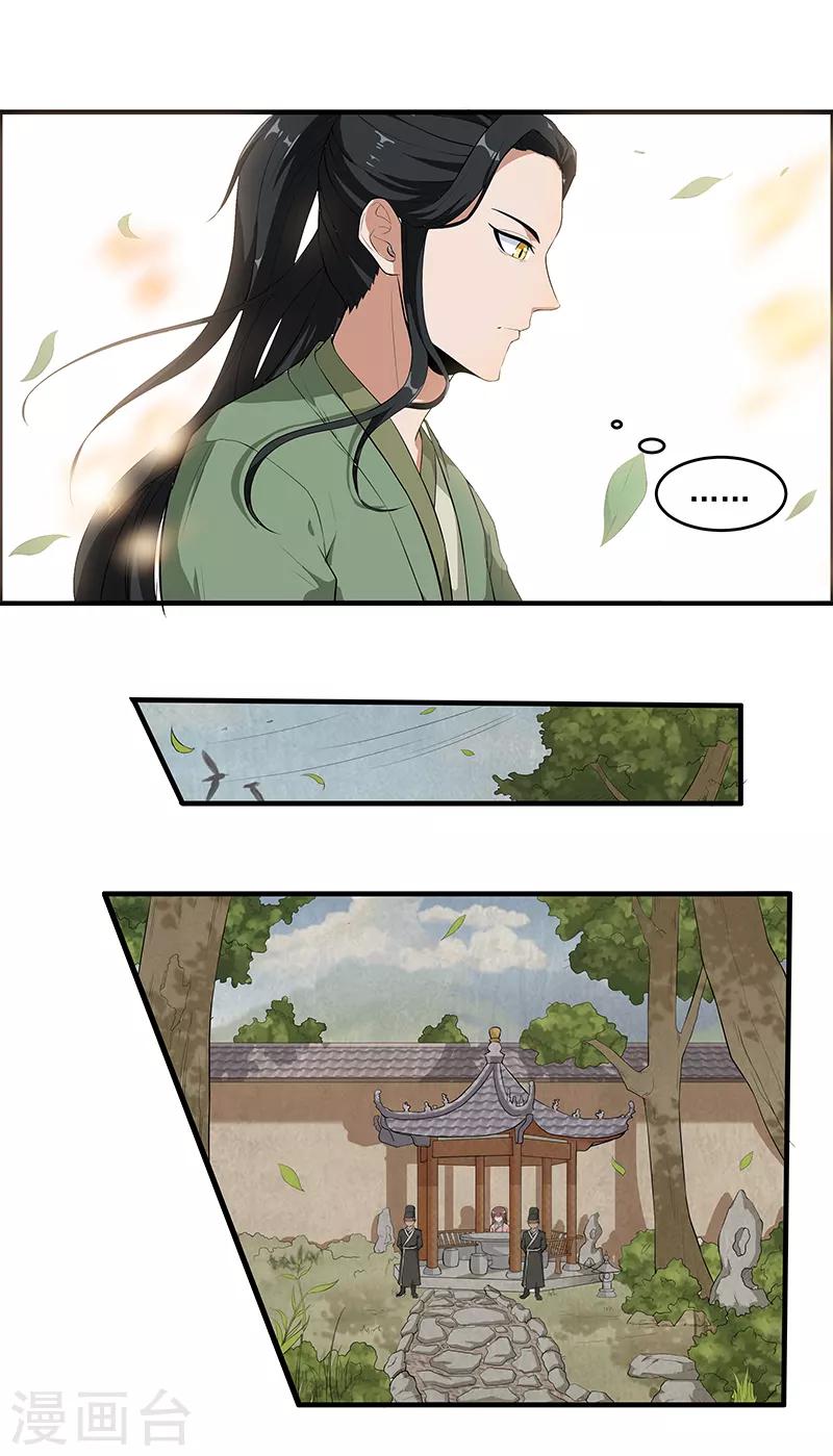 第43话 契约失效了？-第45话