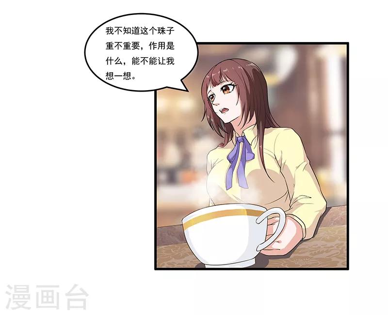 第45话 我们交易一下-第47话