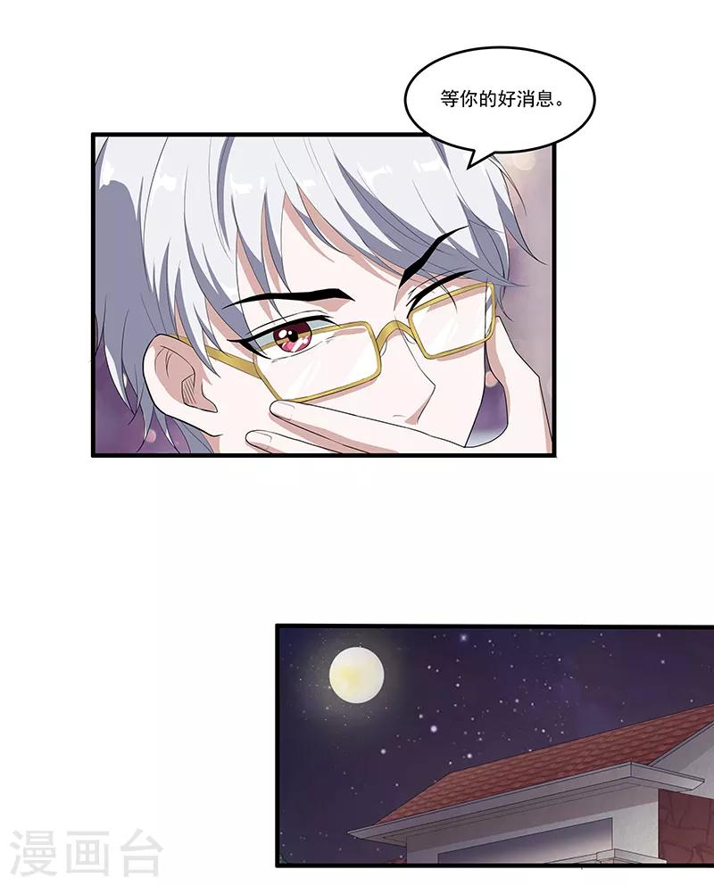 第45话 我们交易一下-第47话