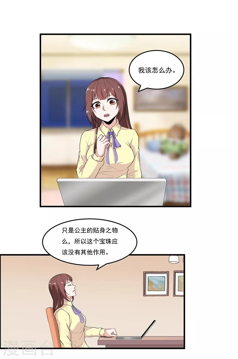 第45话 我们交易一下-第47话