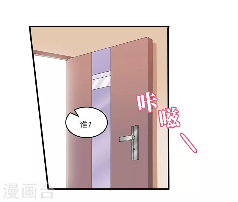 第45话 我们交易一下-第47话