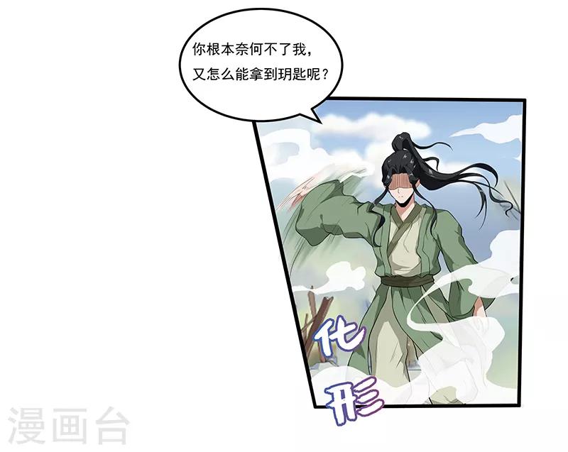 第45话 我们交易一下-第47话