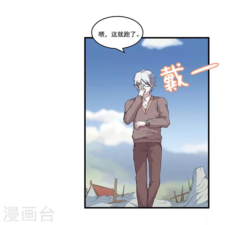 第45话 我们交易一下-第47话