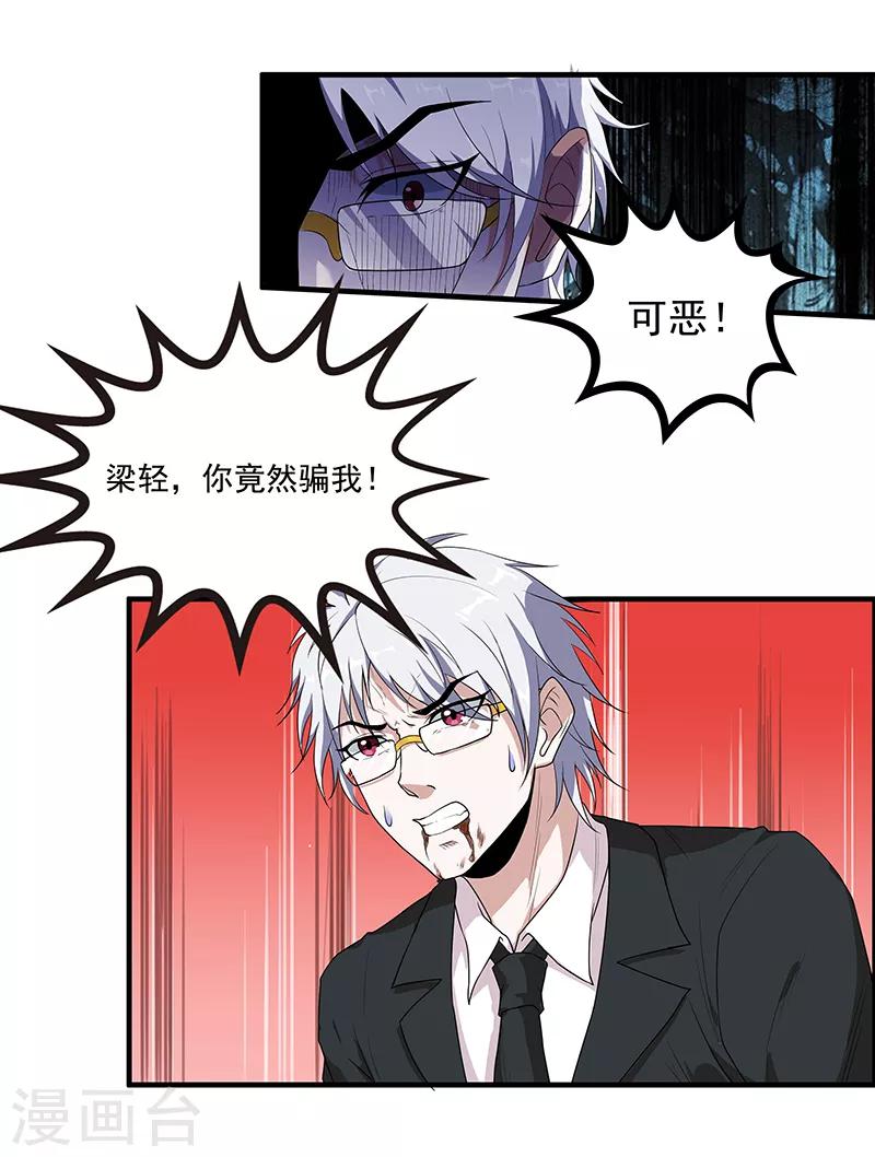 第47话 以假乱真-第49话
