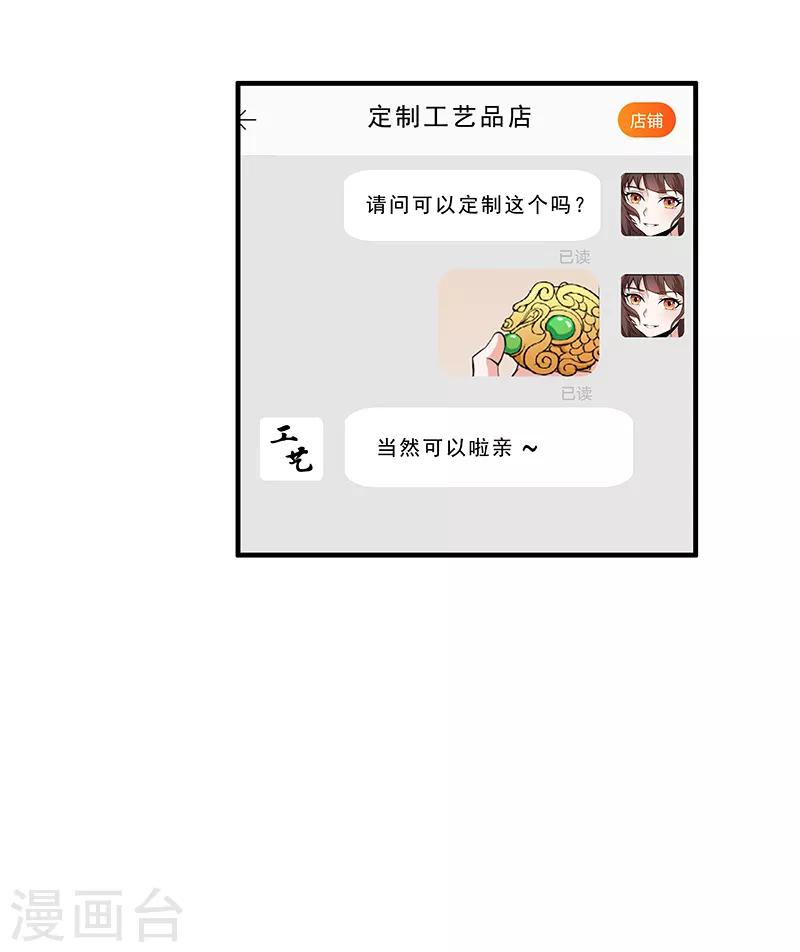 第47话 以假乱真-第49话