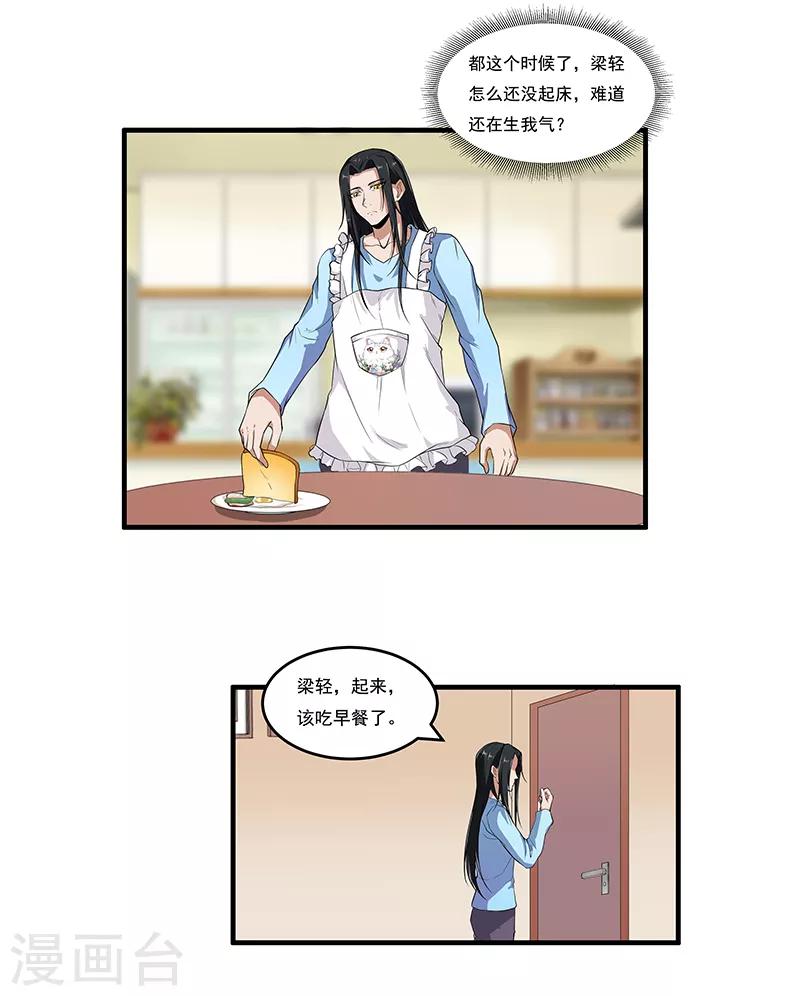 第47话 以假乱真-第49话
