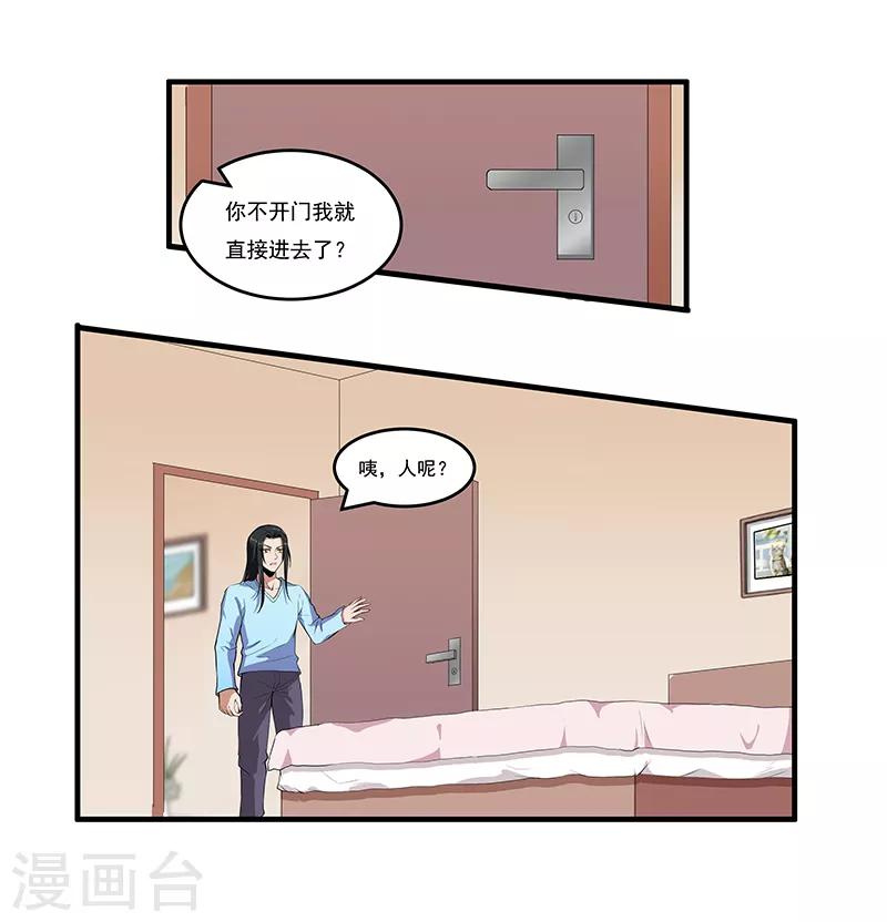 第47话 以假乱真-第49话