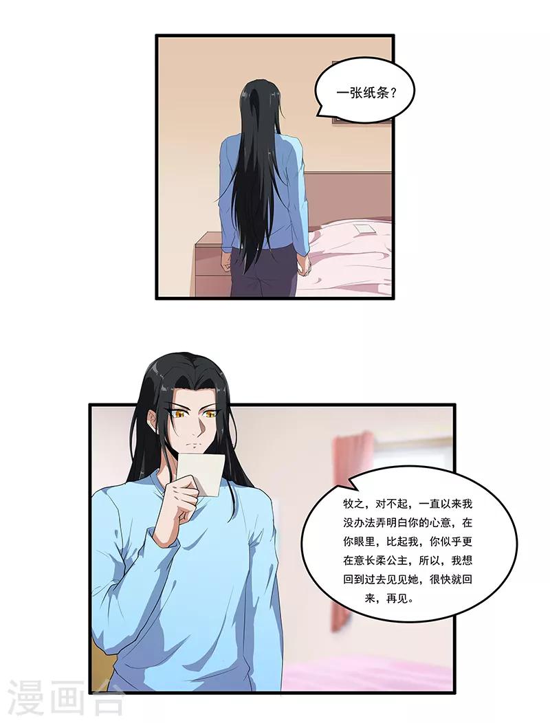 第47话 以假乱真-第49话