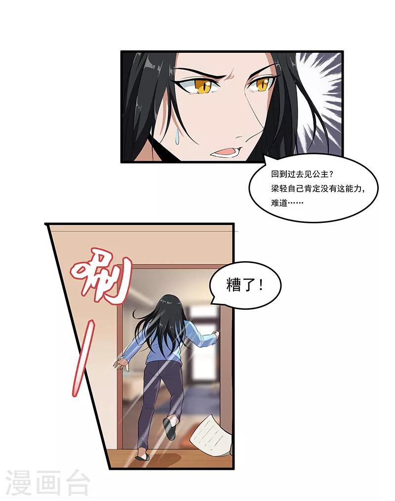 第47话 以假乱真-第49话