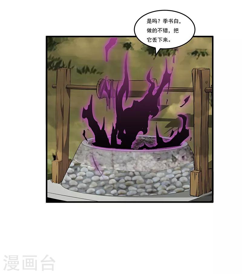 第47话 以假乱真-第49话