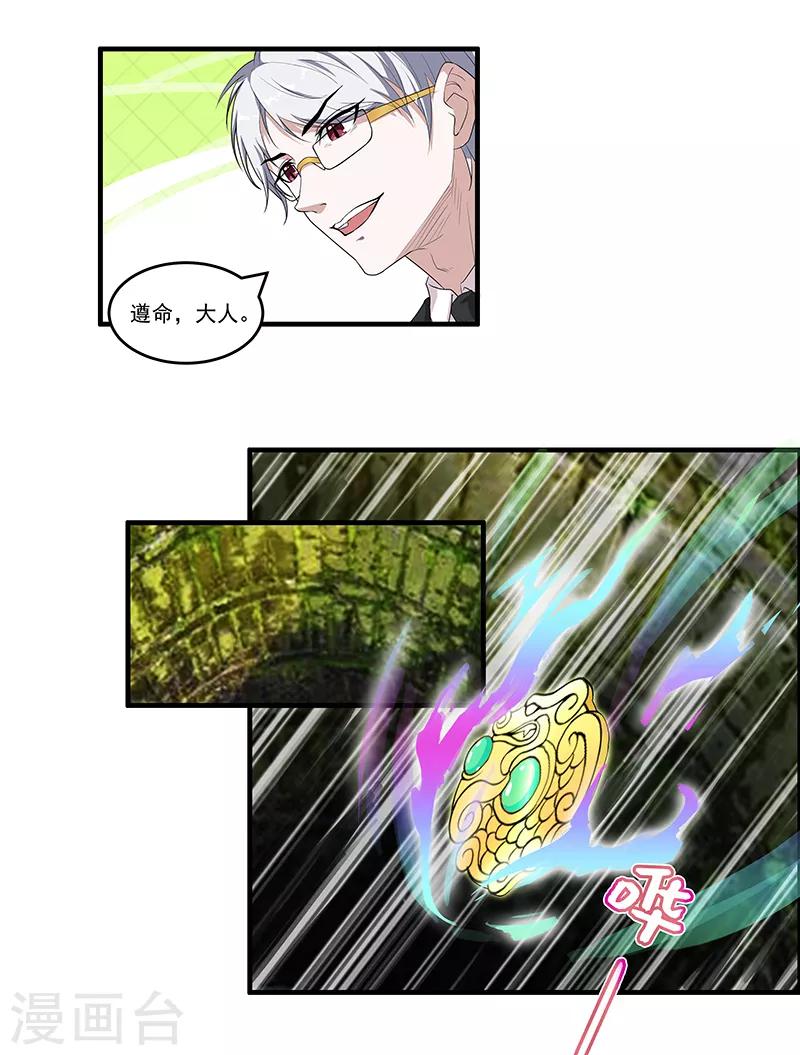 第47话 以假乱真-第49话