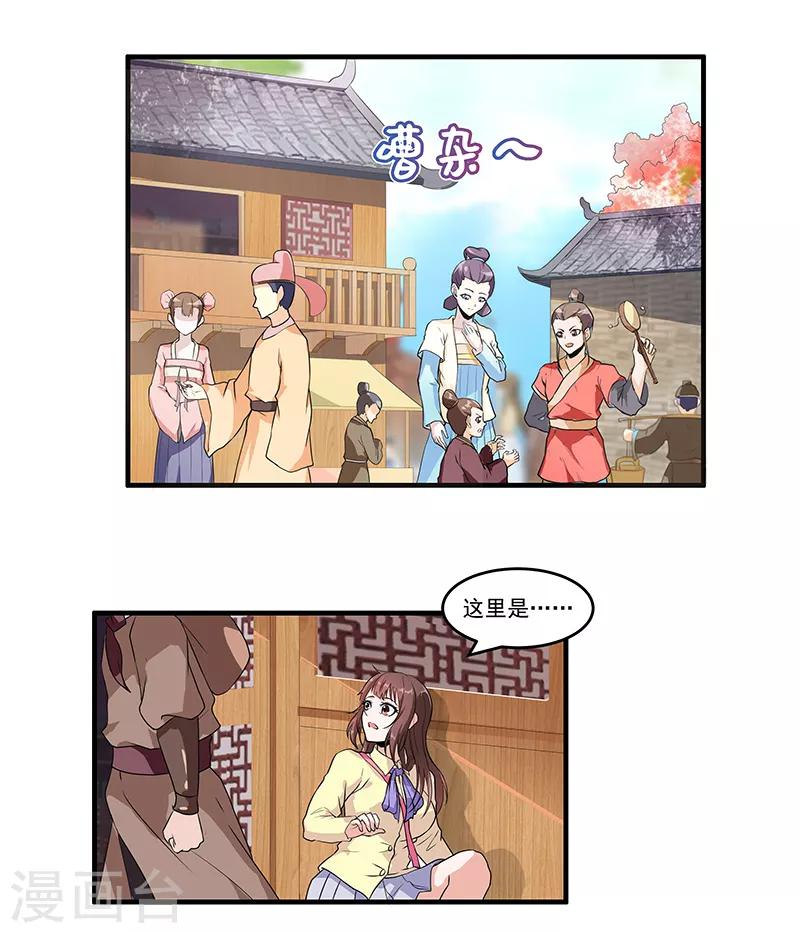 第49话 初来乍到-第51话