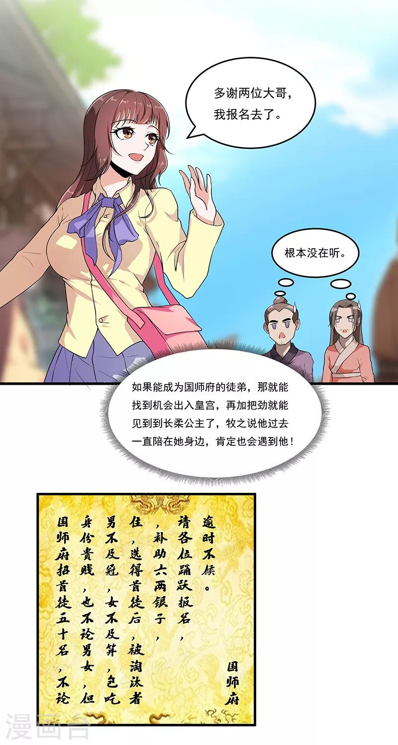 第49话 初来乍到-第51话