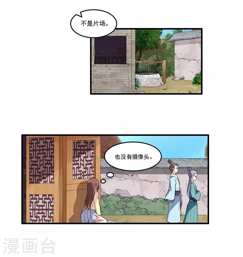 第49话 初来乍到-第51话