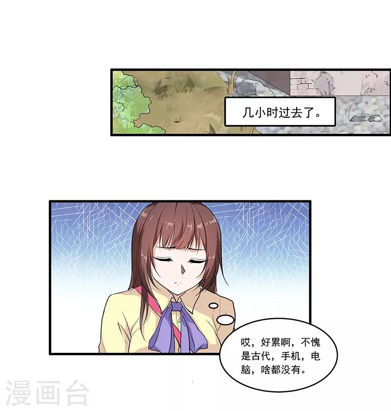 第49话 初来乍到-第51话