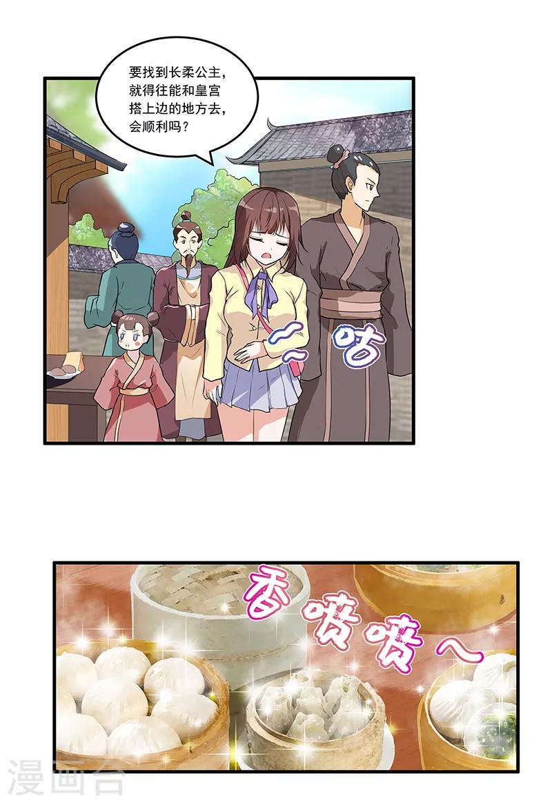 第49话 初来乍到-第51话